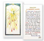 Oracion al Espiritu Santo estampita - Spanish Prayer to the Holy Spirit Holy Card